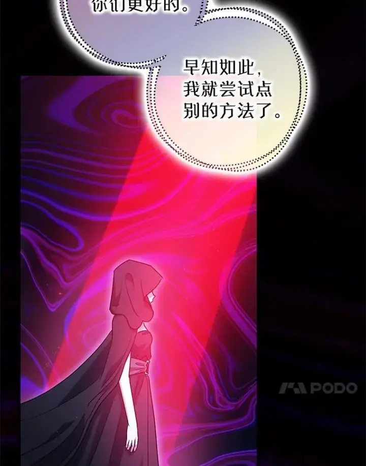 《暴君的精神安定剂》108.无法实现的未来图67