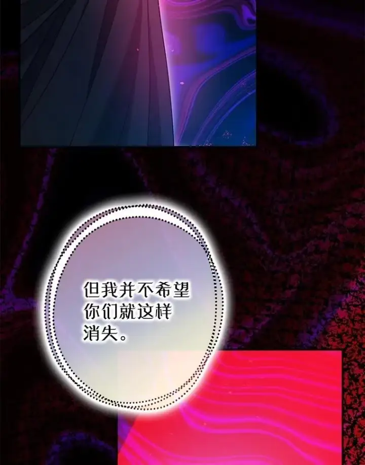 《暴君的精神安定剂》108.无法实现的未来图68