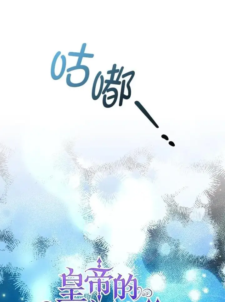 《暴君的精神安定剂》108.无法实现的未来图72