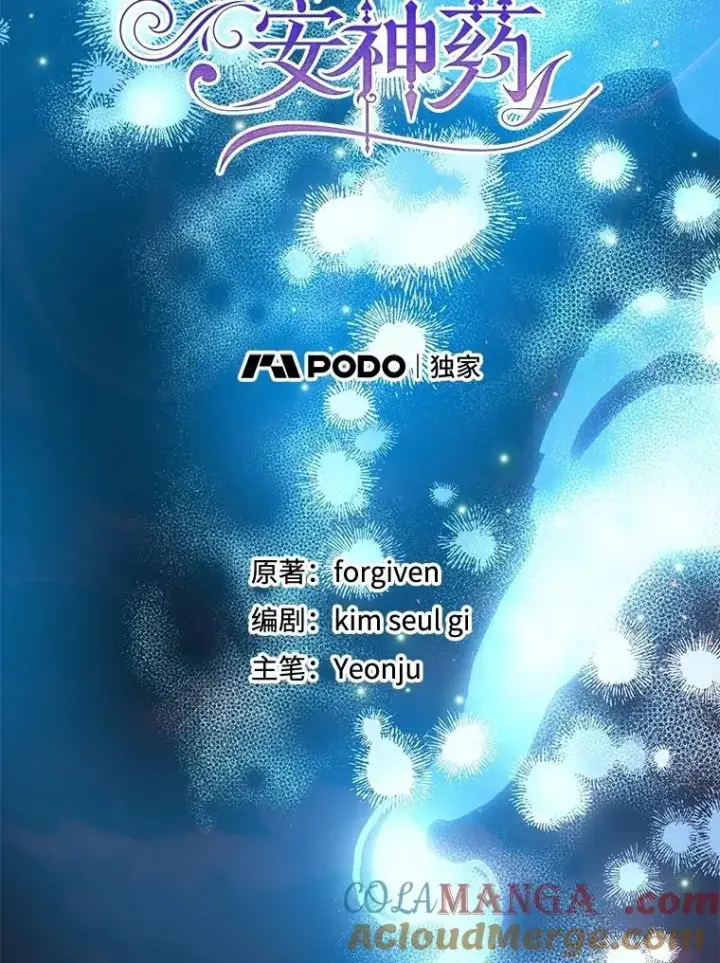 《暴君的精神安定剂》108.无法实现的未来图73