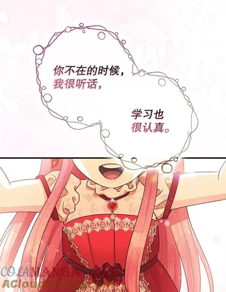 《暴君的精神安定剂》108.无法实现的未来图89