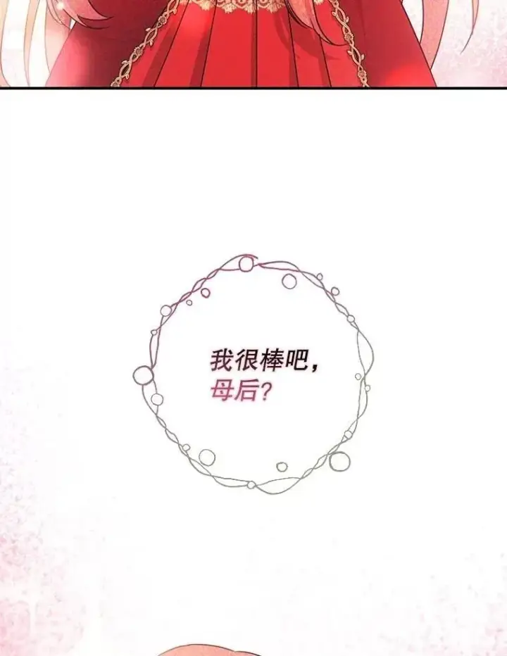 《暴君的精神安定剂》108.无法实现的未来图90