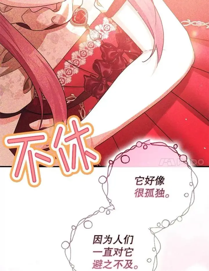 《暴君的精神安定剂》108.无法实现的未来图94