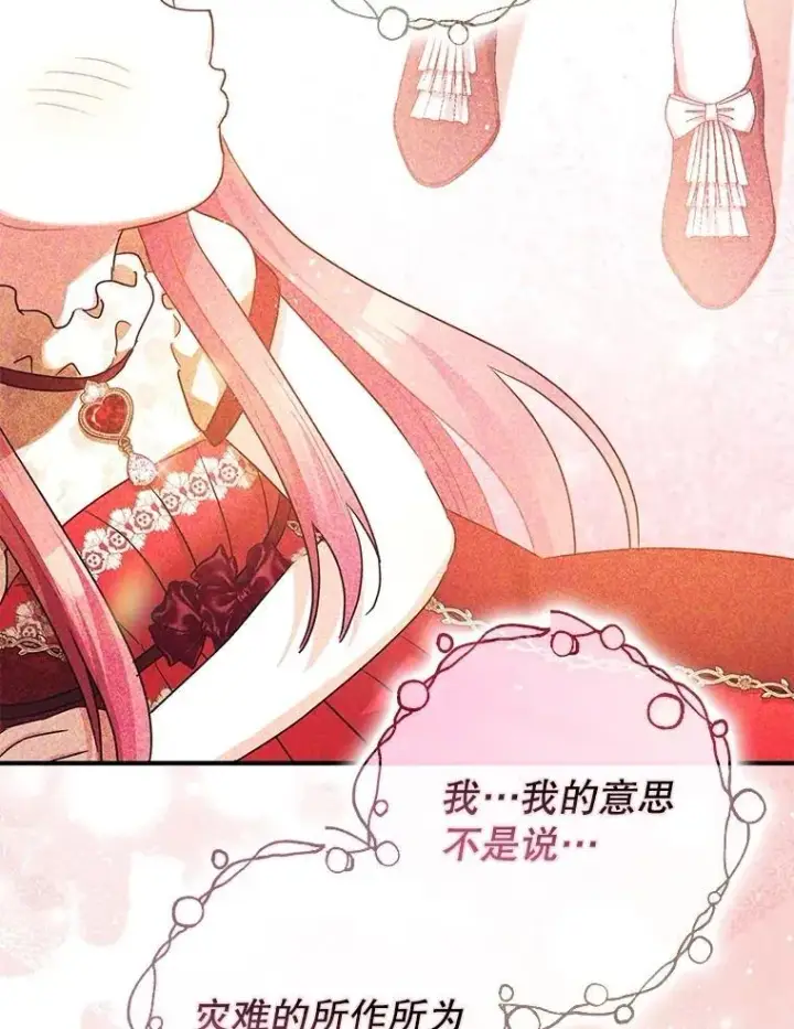 《暴君的精神安定剂》108.无法实现的未来图96