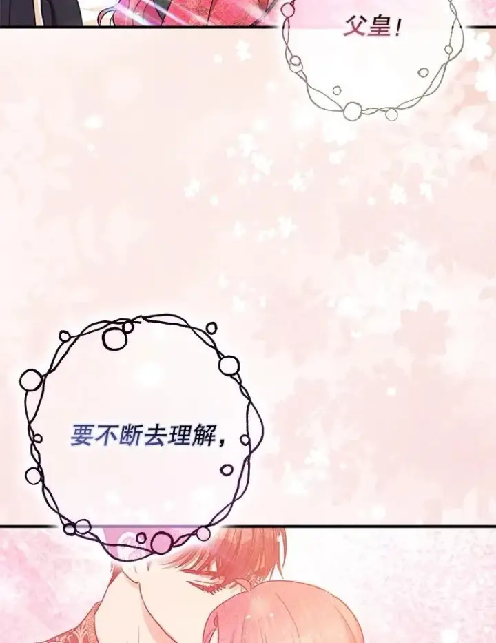 《暴君的精神安定剂》108.无法实现的未来图99