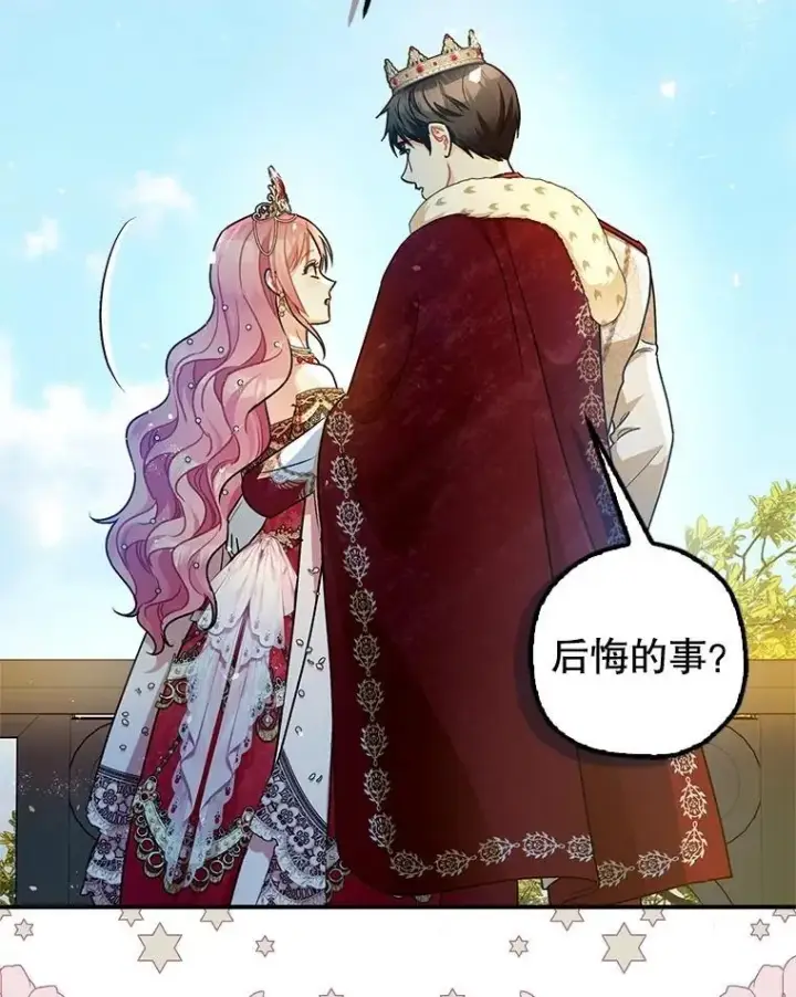 《暴君的精神安定剂》109.直到最后（完）图102