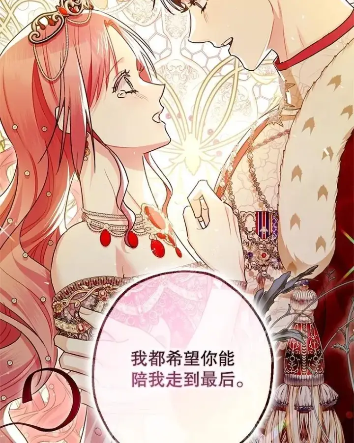 《暴君的精神安定剂》109.直到最后（完）图106