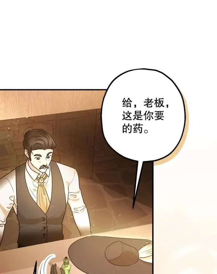 《暴君的精神安定剂》109.直到最后（完）图14