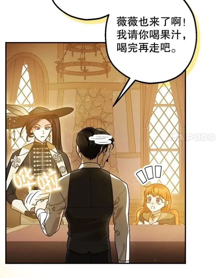 《暴君的精神安定剂》109.直到最后（完）图18
