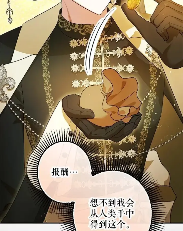 《暴君的精神安定剂》109.直到最后（完）图20