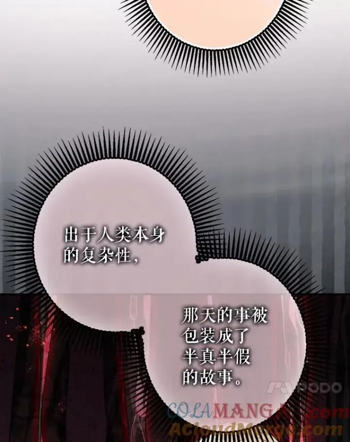 《暴君的精神安定剂》109.直到最后（完）图21