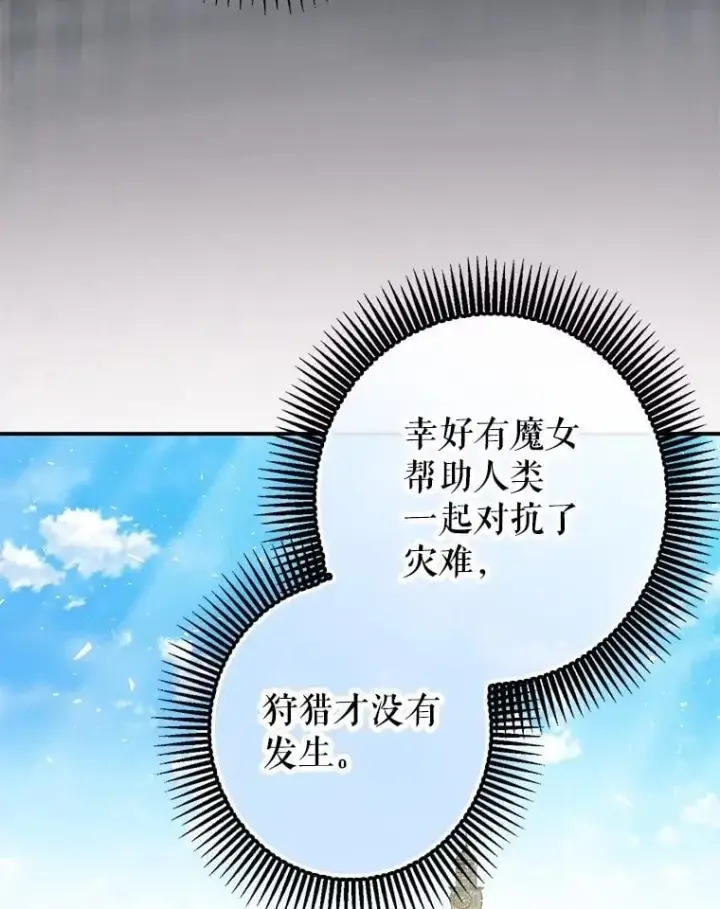 《暴君的精神安定剂》109.直到最后（完）图24