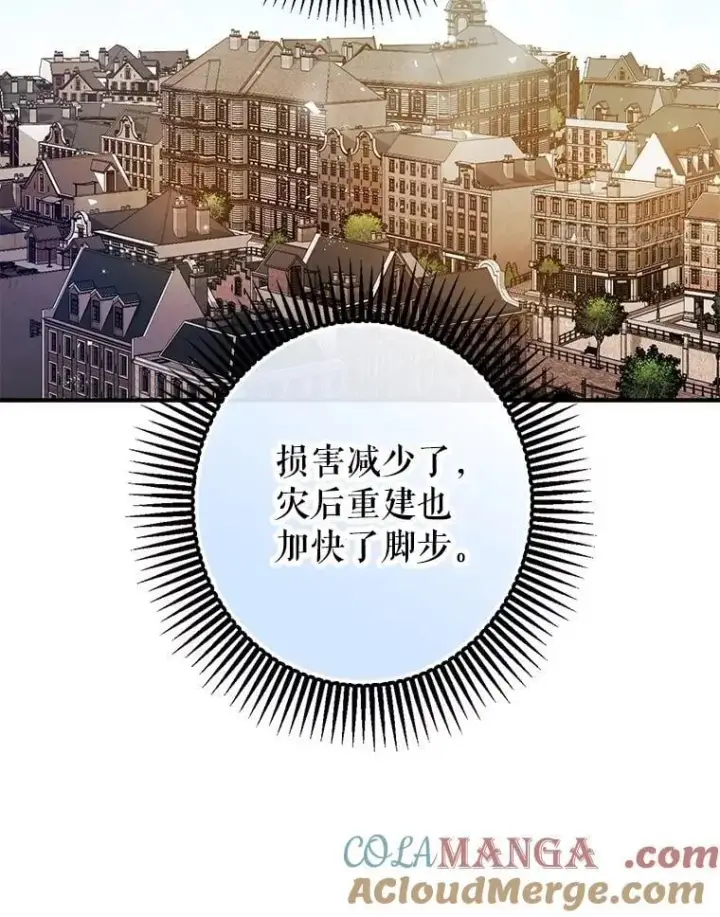 《暴君的精神安定剂》109.直到最后（完）图25