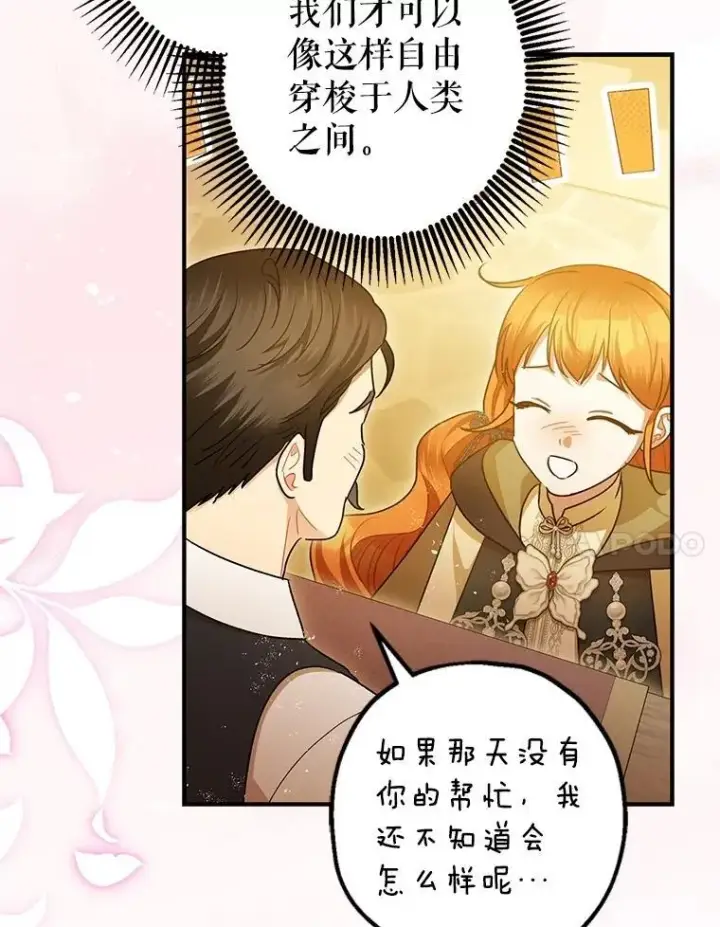 《暴君的精神安定剂》109.直到最后（完）图28