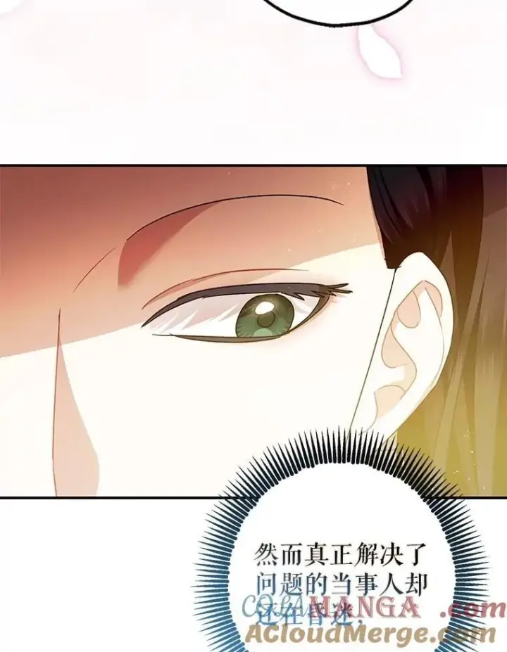 《暴君的精神安定剂》109.直到最后（完）图29