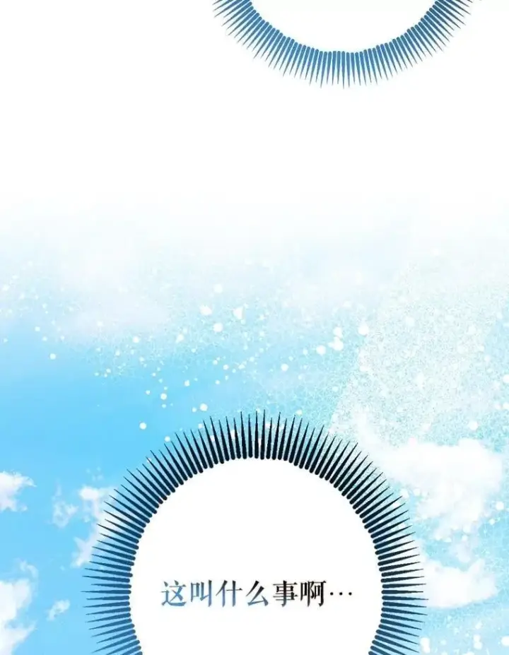 《暴君的精神安定剂》109.直到最后（完）图30