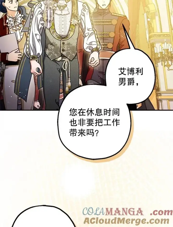 《暴君的精神安定剂》109.直到最后（完）图37