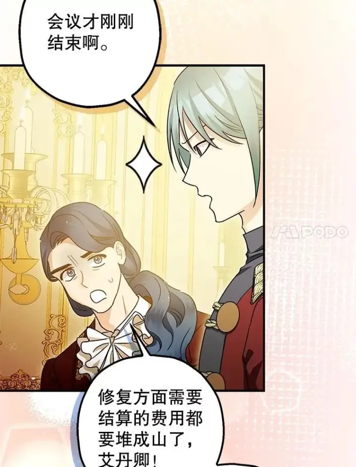 《暴君的精神安定剂》109.直到最后（完）图38