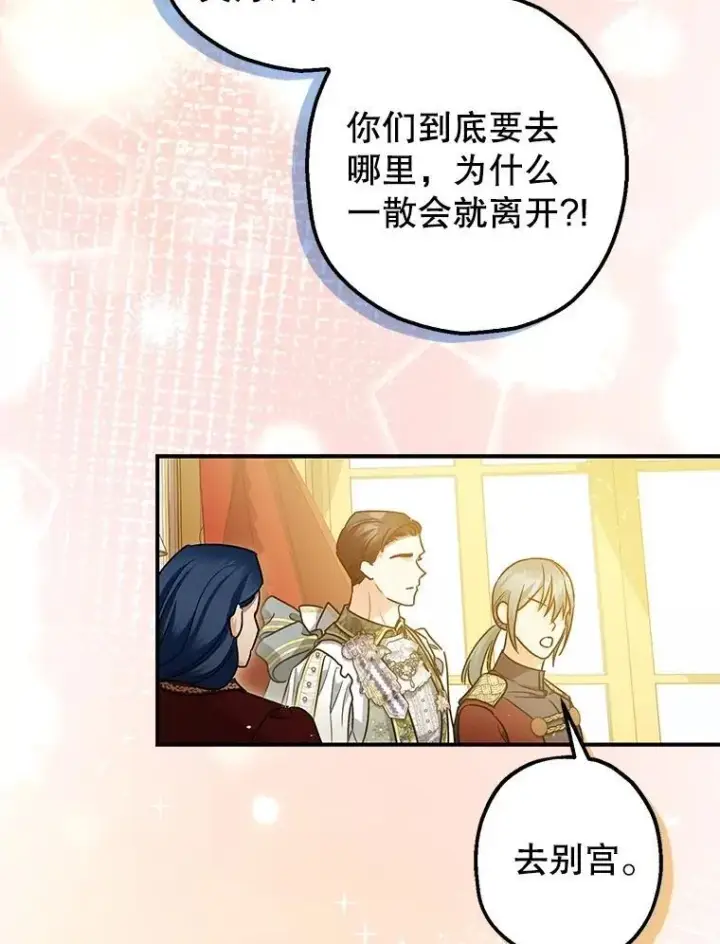 《暴君的精神安定剂》109.直到最后（完）图39
