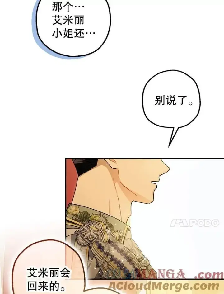 《暴君的精神安定剂》109.直到最后（完）图41
