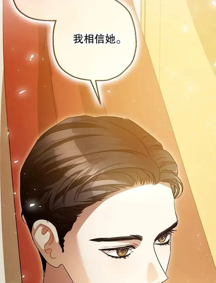《暴君的精神安定剂》109.直到最后（完）图42