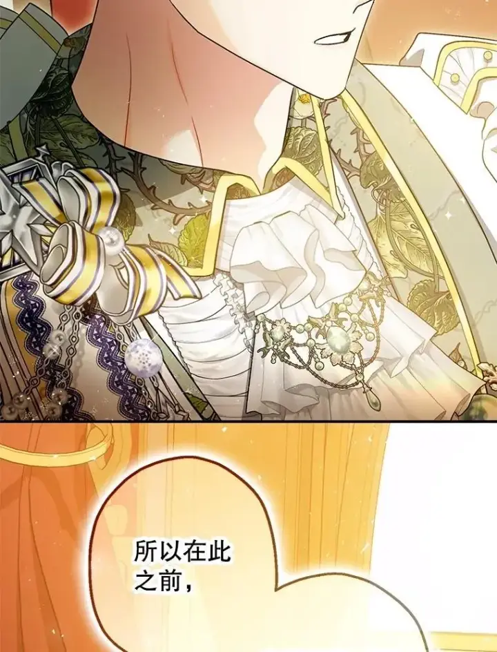《暴君的精神安定剂》109.直到最后（完）图43