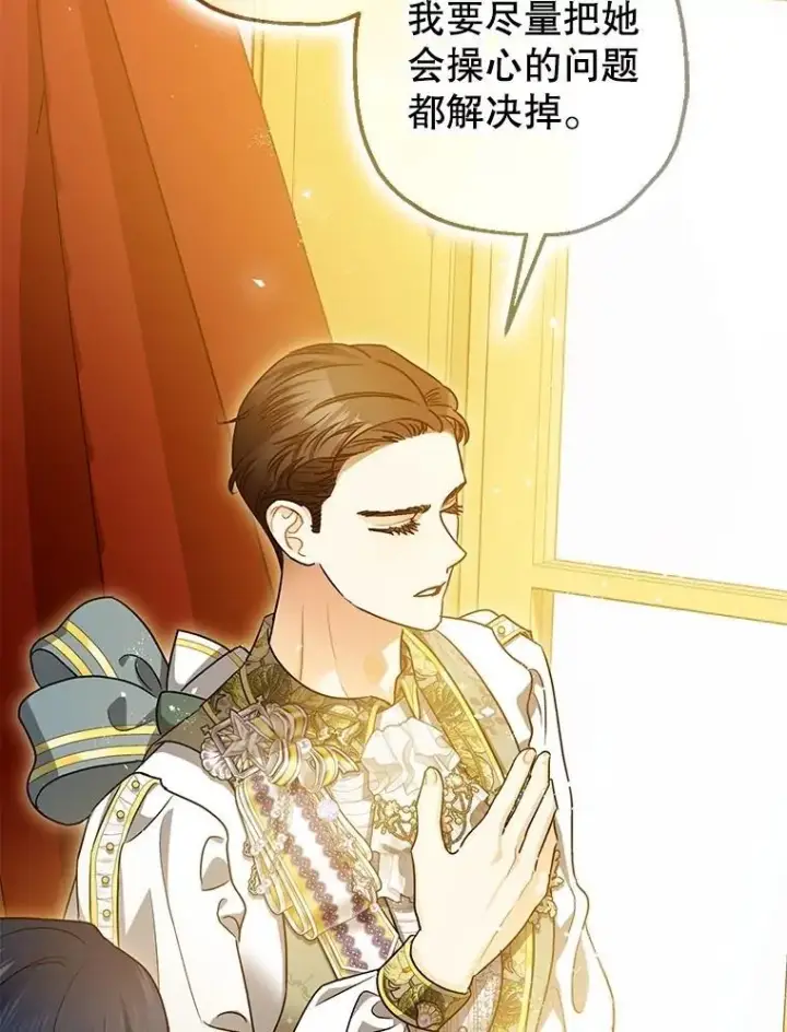 《暴君的精神安定剂》109.直到最后（完）图44