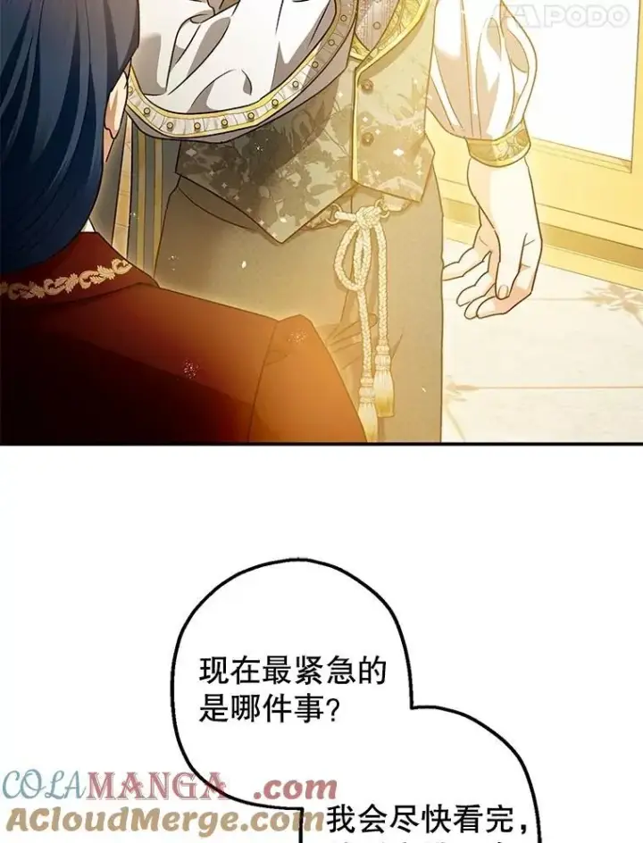 《暴君的精神安定剂》109.直到最后（完）图45