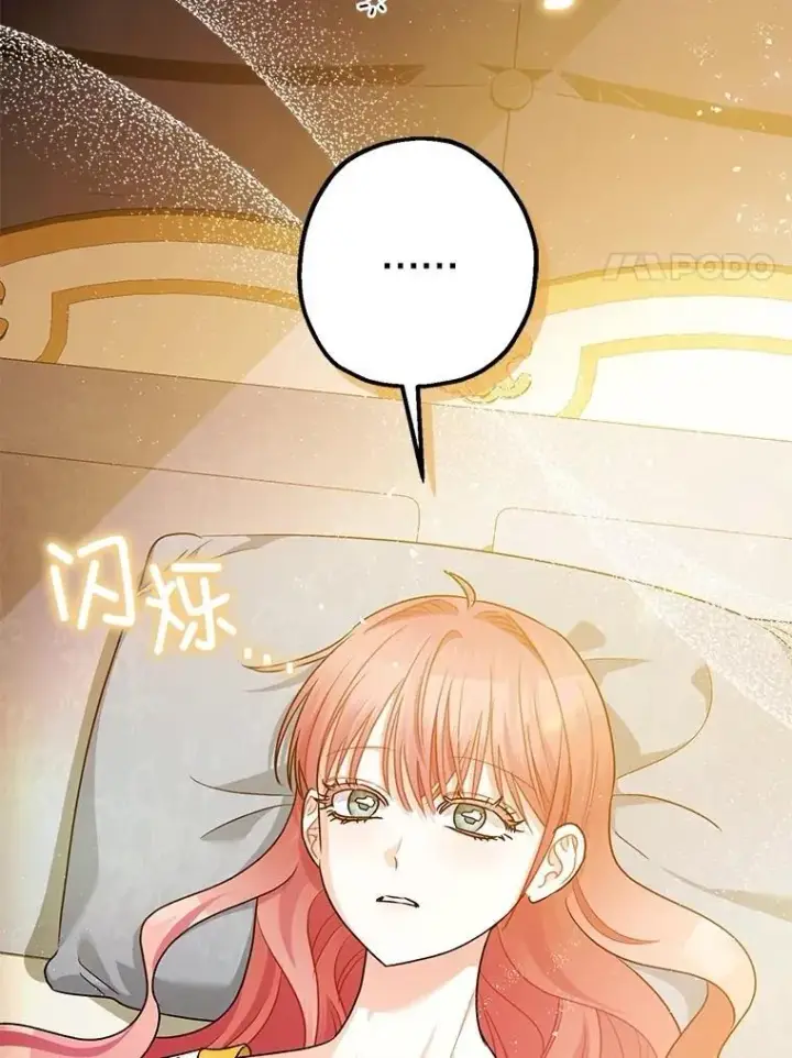 《暴君的精神安定剂》109.直到最后（完）图48