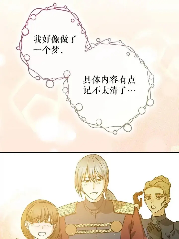 《暴君的精神安定剂》109.直到最后（完）图60