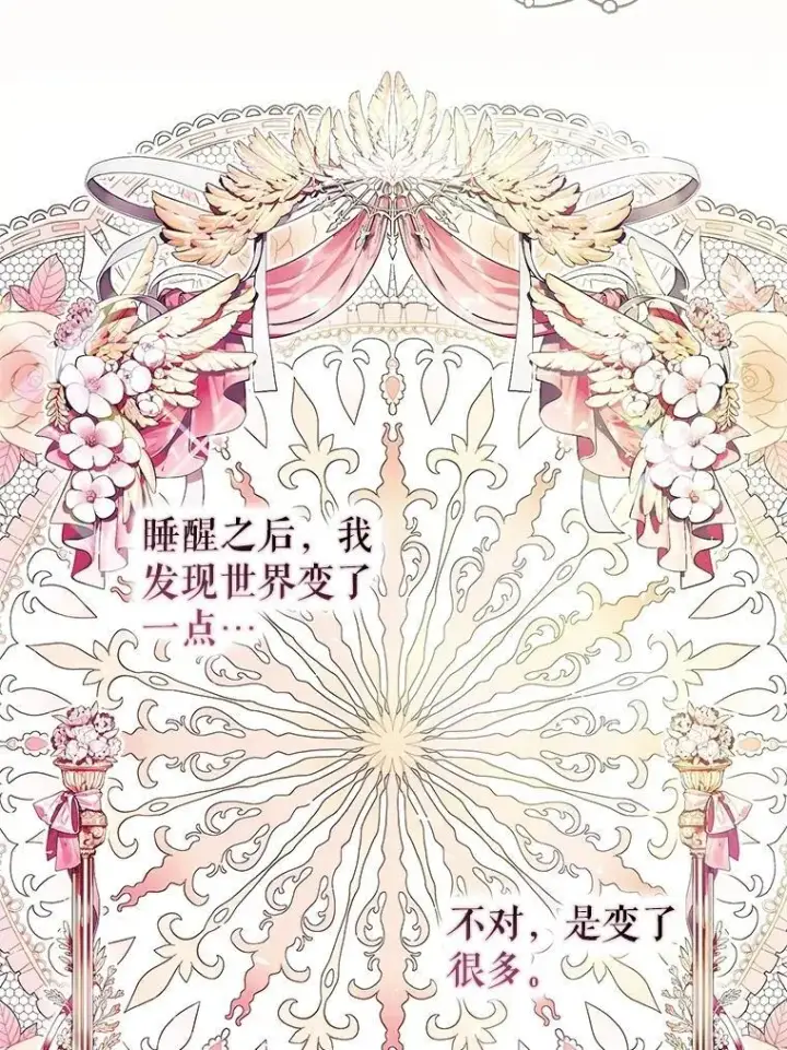 《暴君的精神安定剂》109.直到最后（完）图62