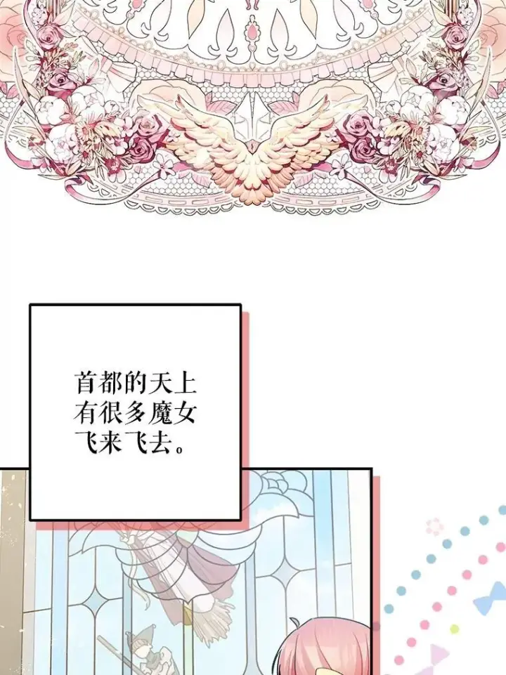 《暴君的精神安定剂》109.直到最后（完）图63