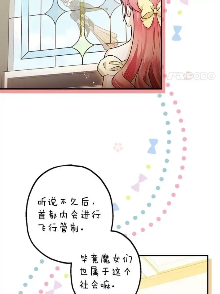 《暴君的精神安定剂》109.直到最后（完）图64