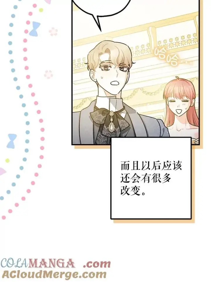 《暴君的精神安定剂》109.直到最后（完）图65