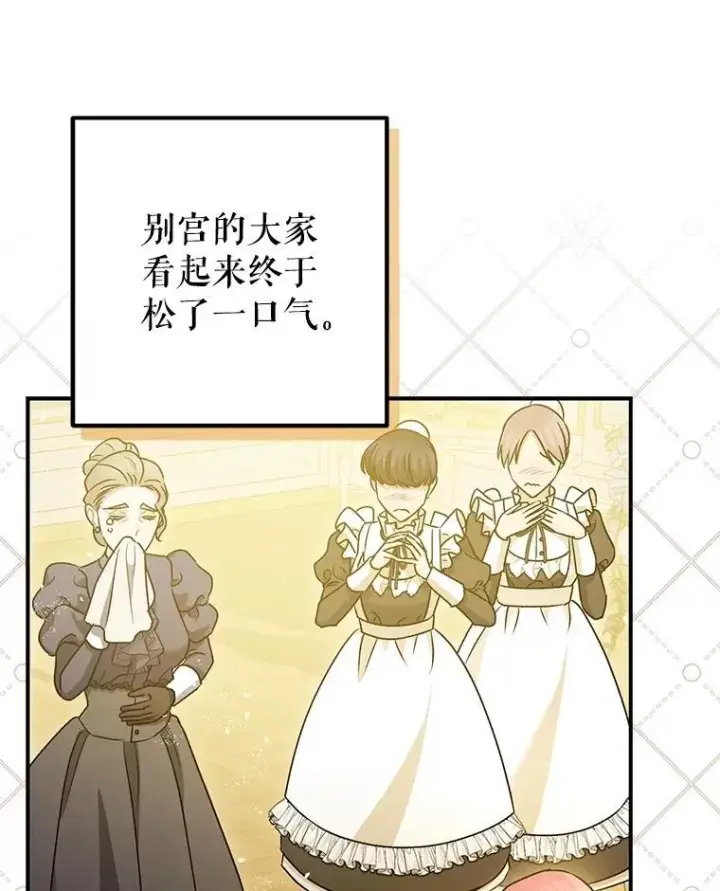 《暴君的精神安定剂》109.直到最后（完）图66