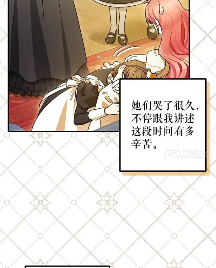 《暴君的精神安定剂》109.直到最后（完）图67
