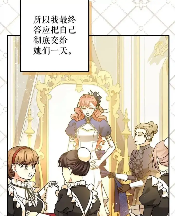 《暴君的精神安定剂》109.直到最后（完）图68