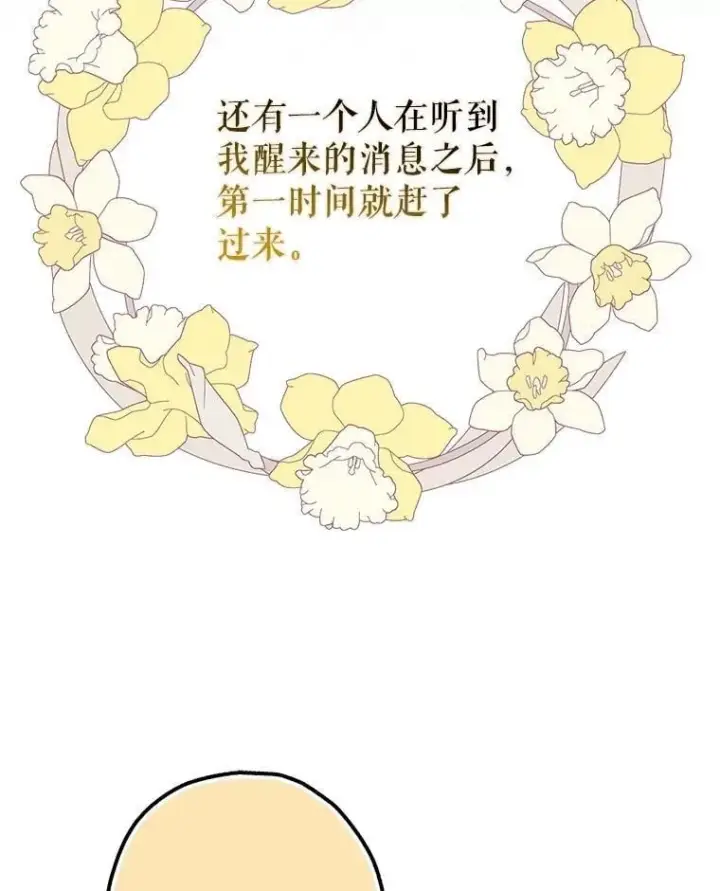 《暴君的精神安定剂》109.直到最后（完）图70