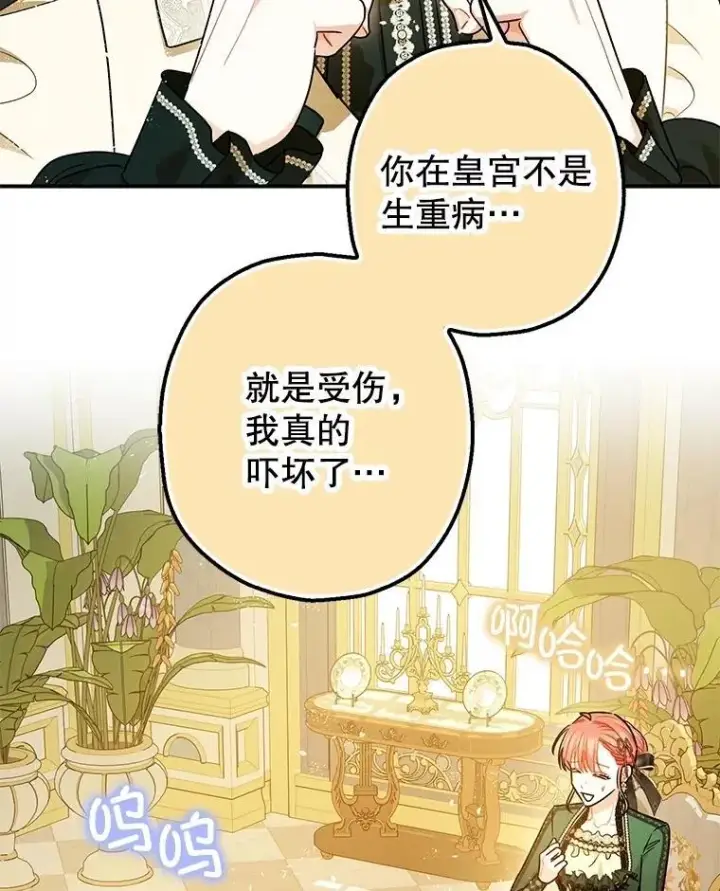 《暴君的精神安定剂》109.直到最后（完）图72