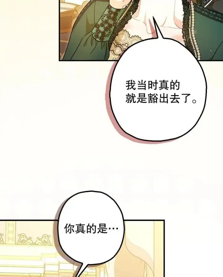 《暴君的精神安定剂》109.直到最后（完）图75