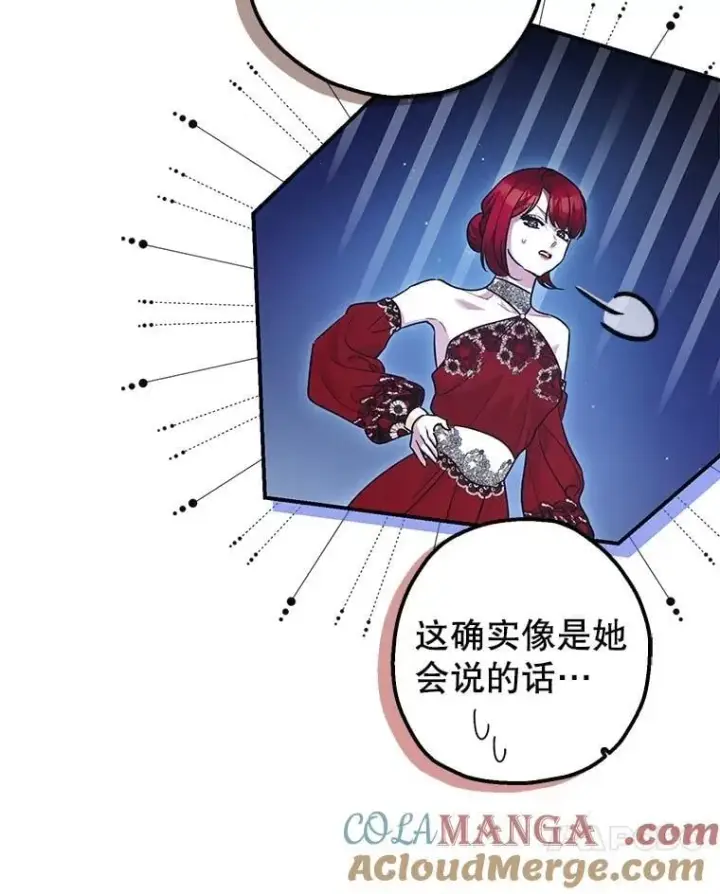 《暴君的精神安定剂》109.直到最后（完）图77