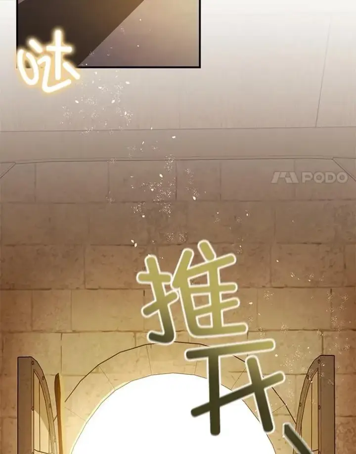 《暴君的精神安定剂》109.直到最后（完）图8