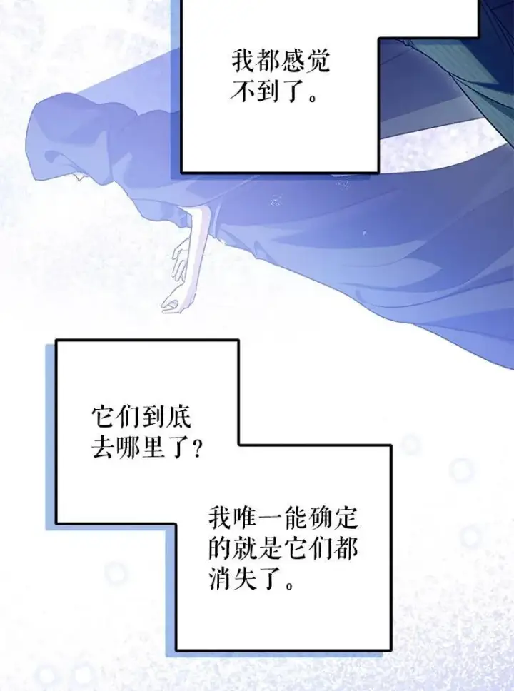 《暴君的精神安定剂》109.直到最后（完）图83