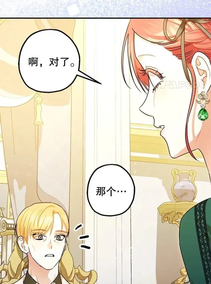 《暴君的精神安定剂》109.直到最后（完）图84