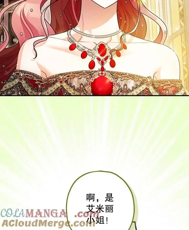 《暴君的精神安定剂》109.直到最后（完）图93