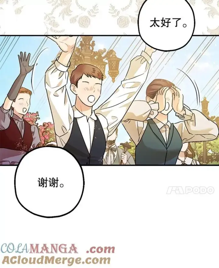 《暴君的精神安定剂》109.直到最后（完）图97