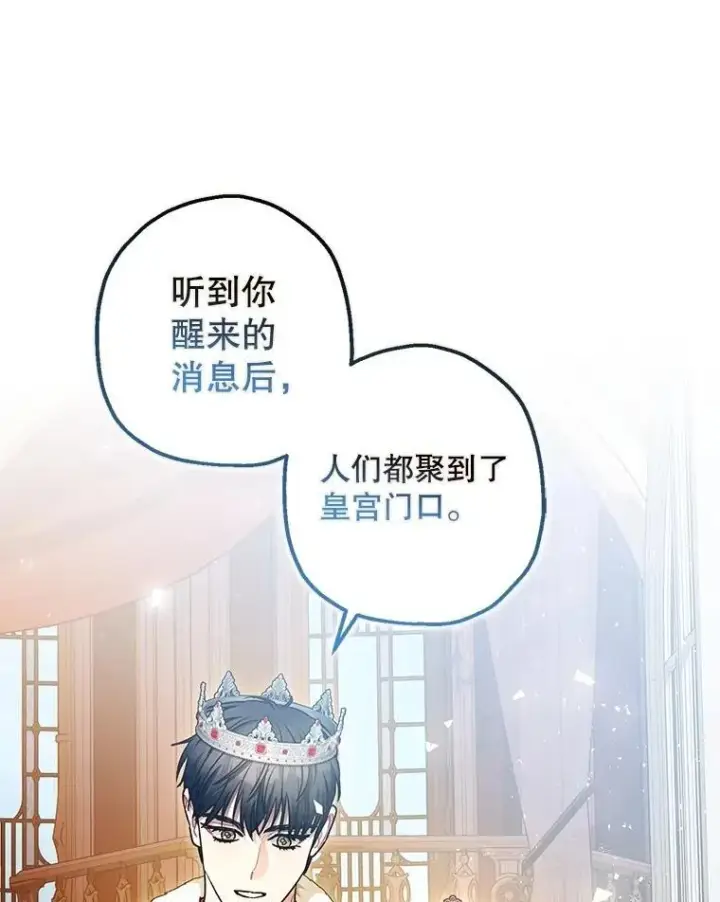 《暴君的精神安定剂》109.直到最后（完）图98