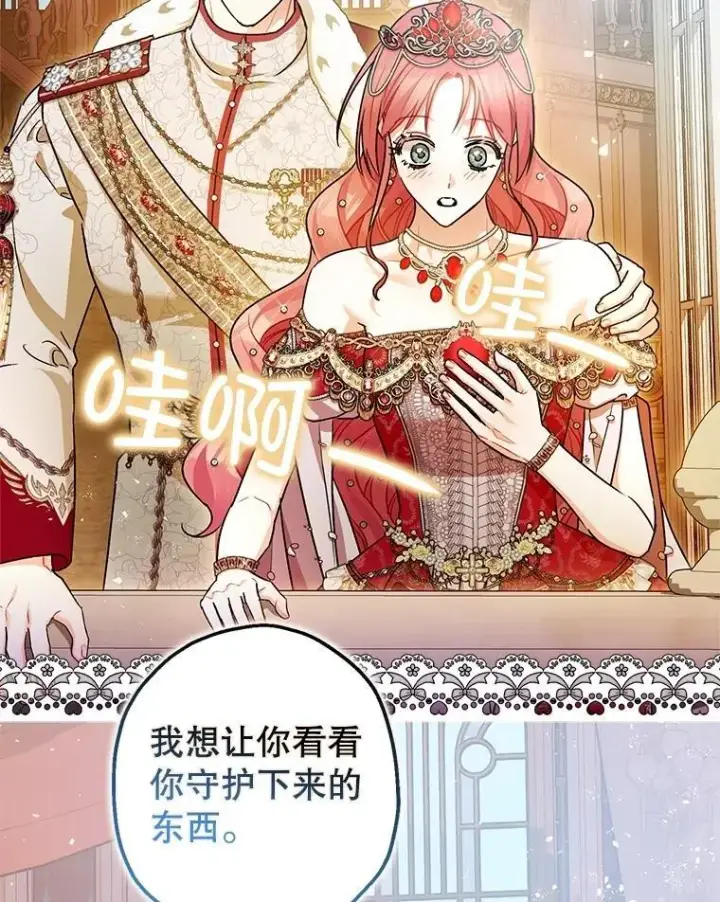 《暴君的精神安定剂》109.直到最后（完）图99