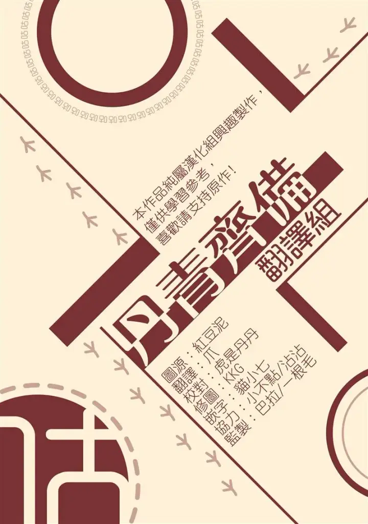 《暴君的精神安定剂》第6话图42