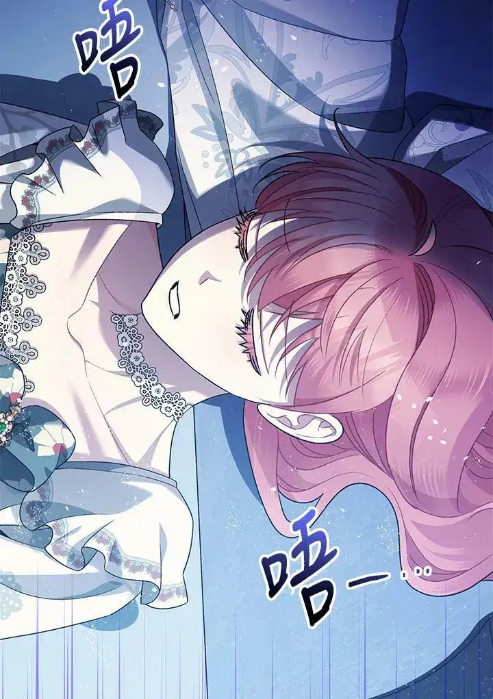 《暴君的精神安定剂》第71话图104